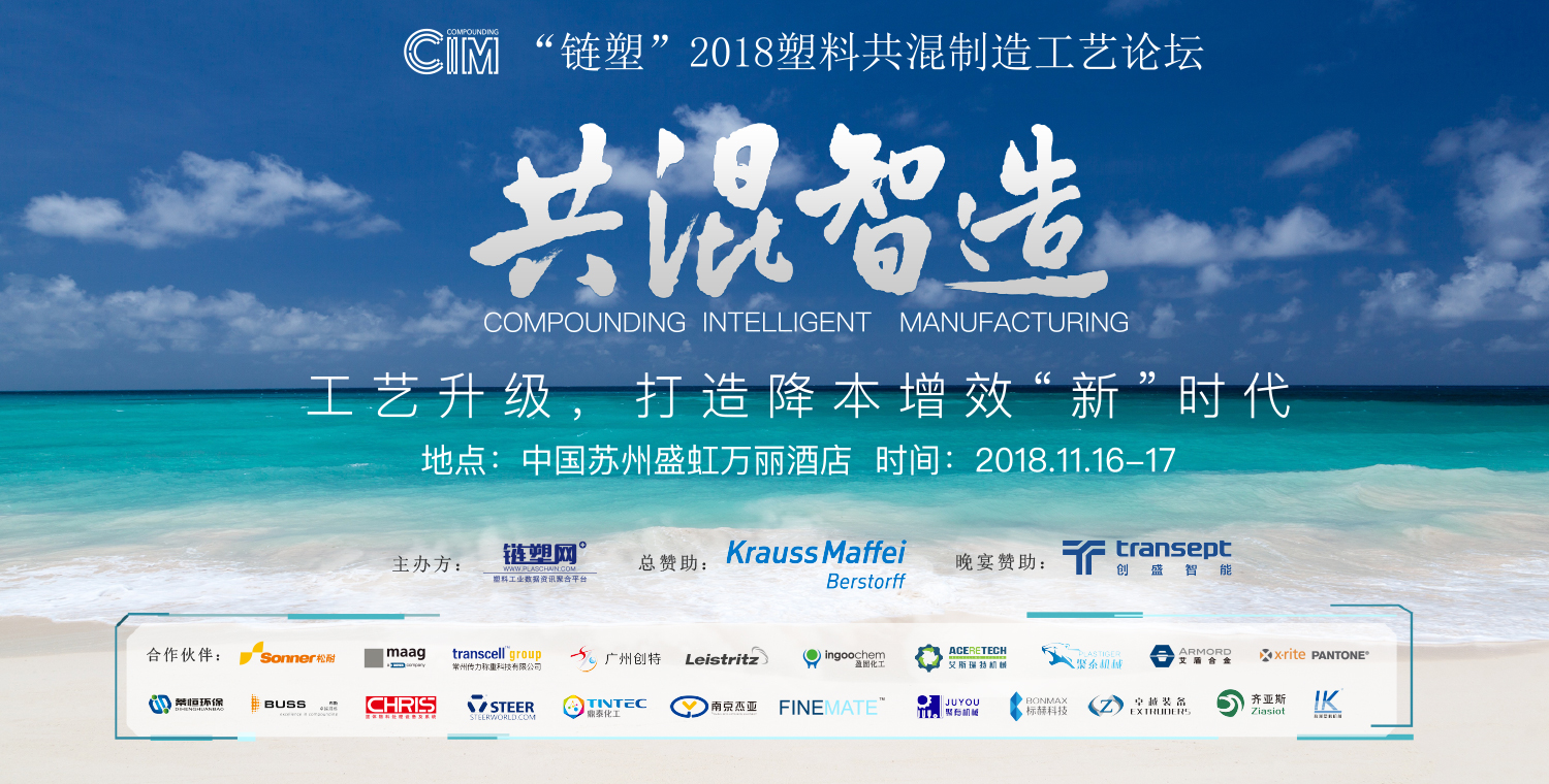 2018共混.jpg