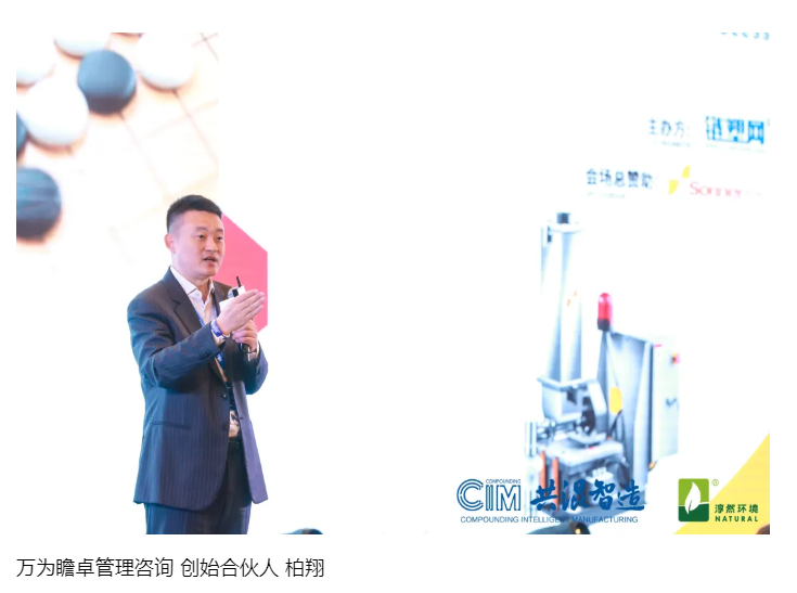 万为瞻卓管理咨询 创始合伙人 柏翔.png