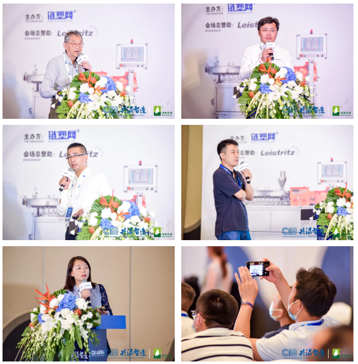 2021CIM共混智造8.png