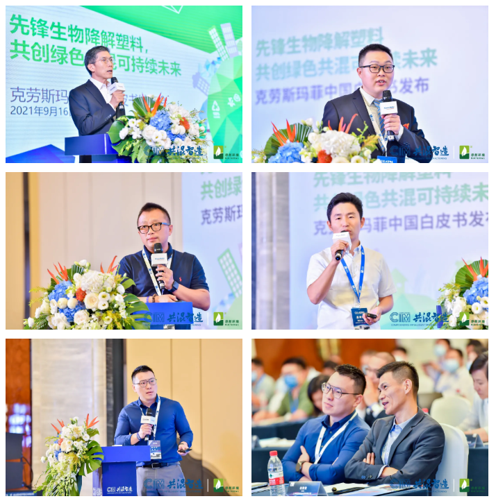 2021CIM共混智造9.png